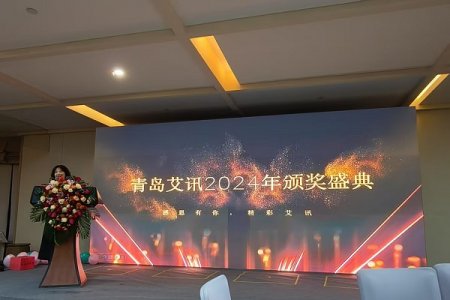 2024年度總結(jié)表彰大會(huì)圓滿結(jié)束